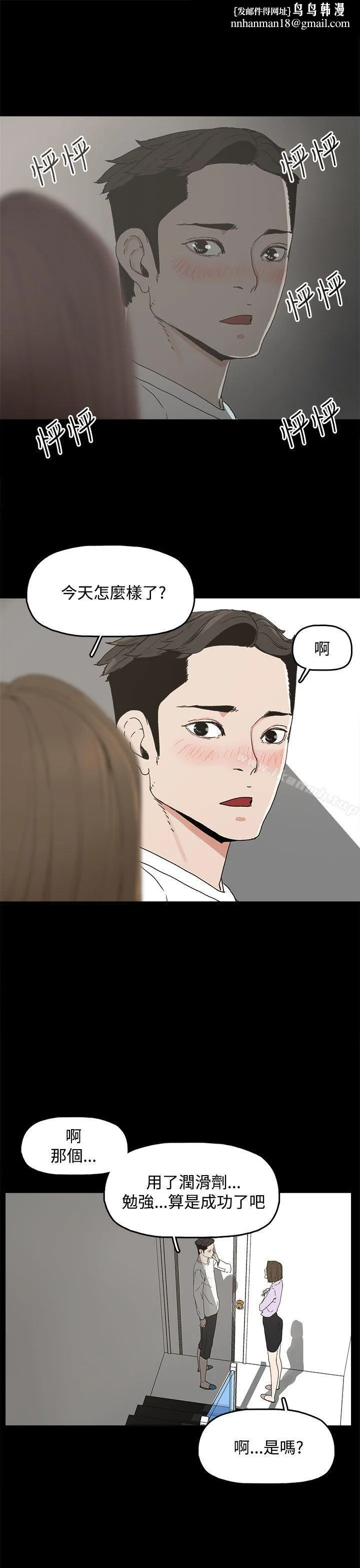 代理孕母 - 第7话 - page 1