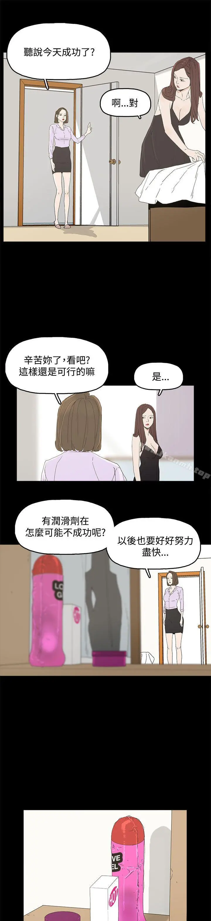 代理孕母 - 第7话 - page 3