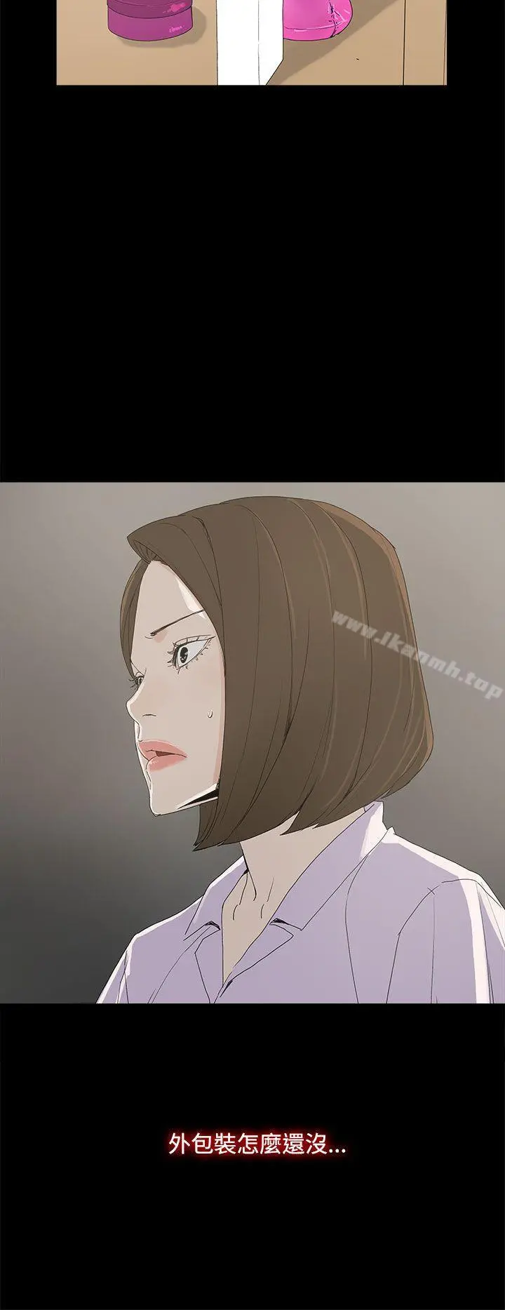 代理孕母 - 第7话 - page 4