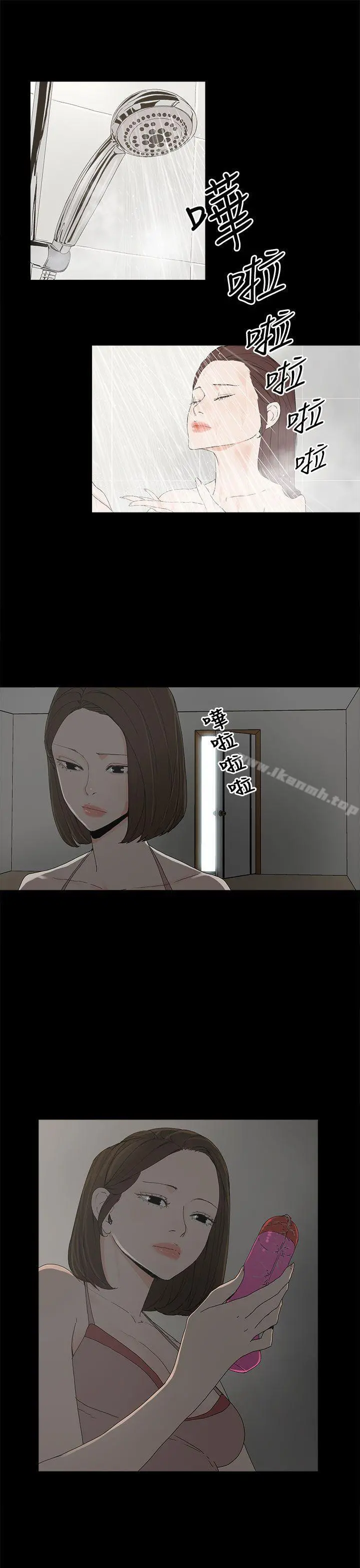 代理孕母 - 第7话 - page 6