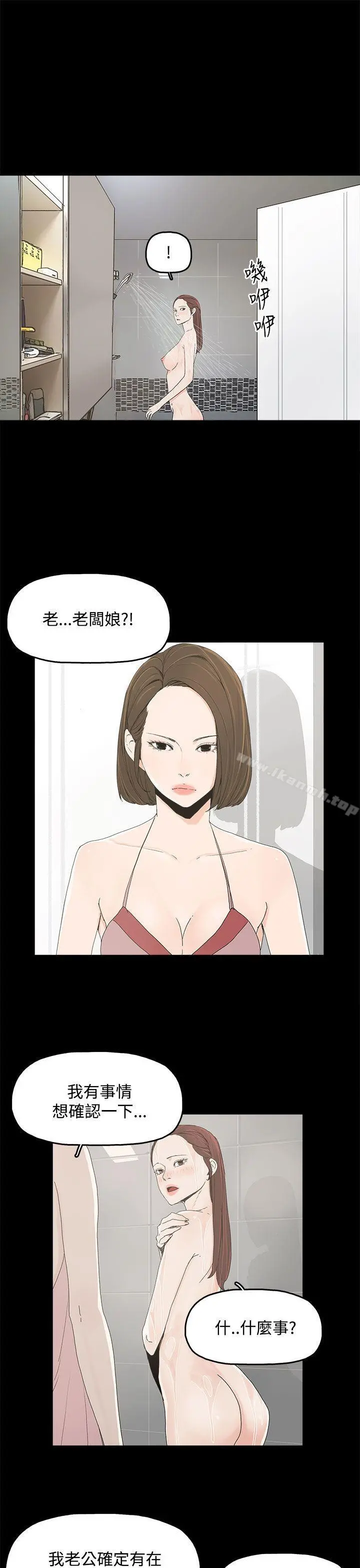 代理孕母 - 第7话 - page 8