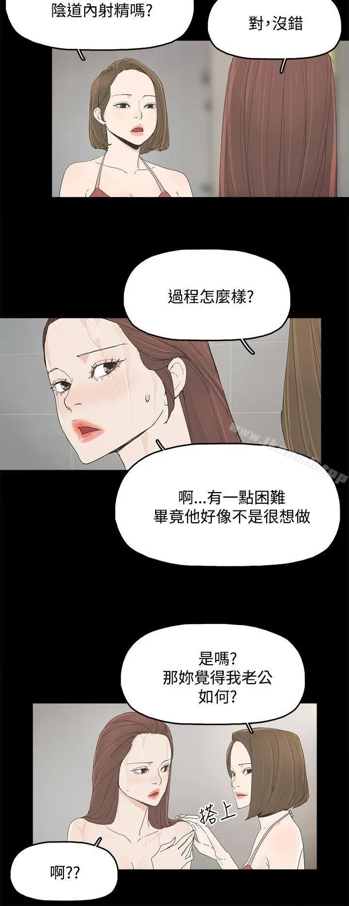 代理孕母 - 第7话 - page 9