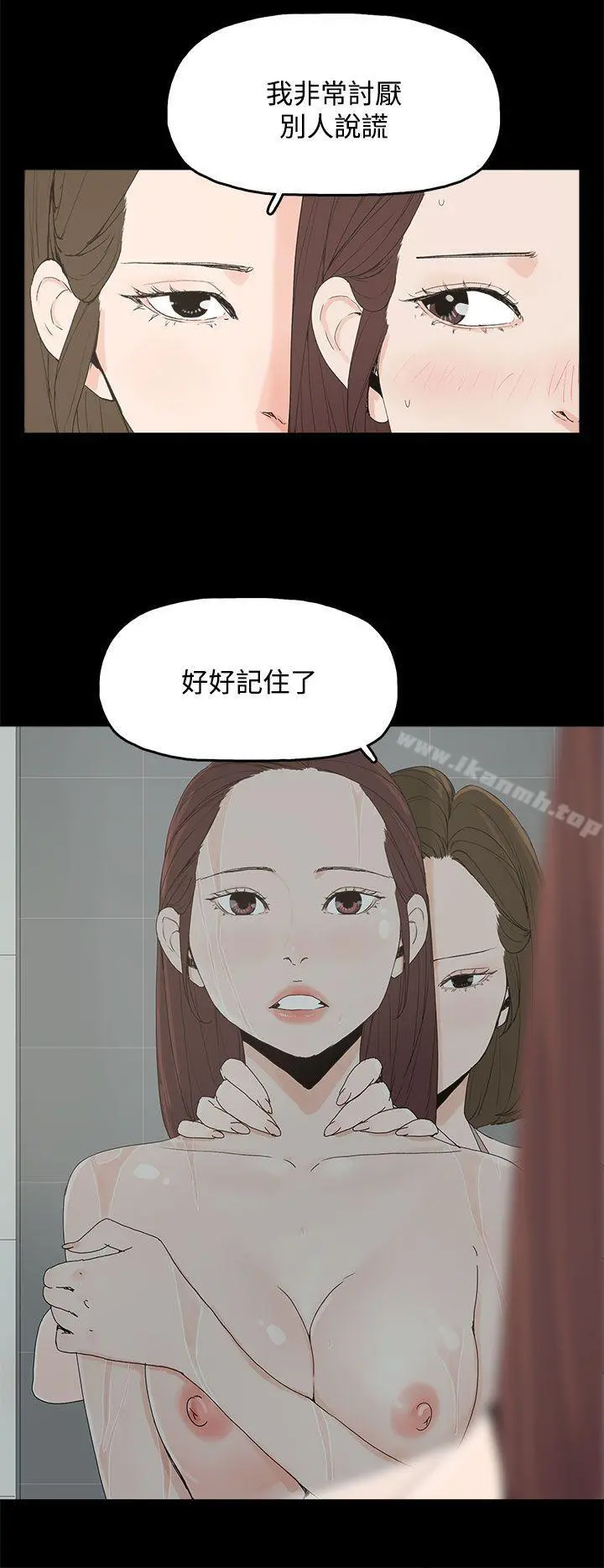 代理孕母 - 第7话 - page 11