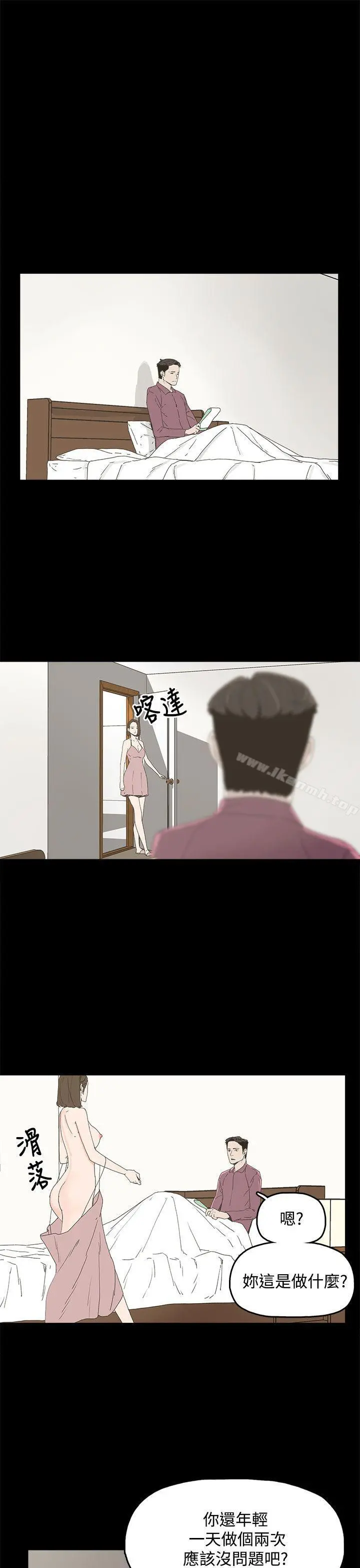 代理孕母 - 第7话 - page 12