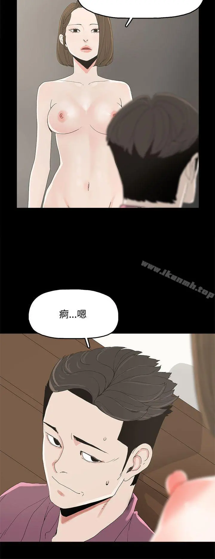 代理孕母 - 第7话 - page 13