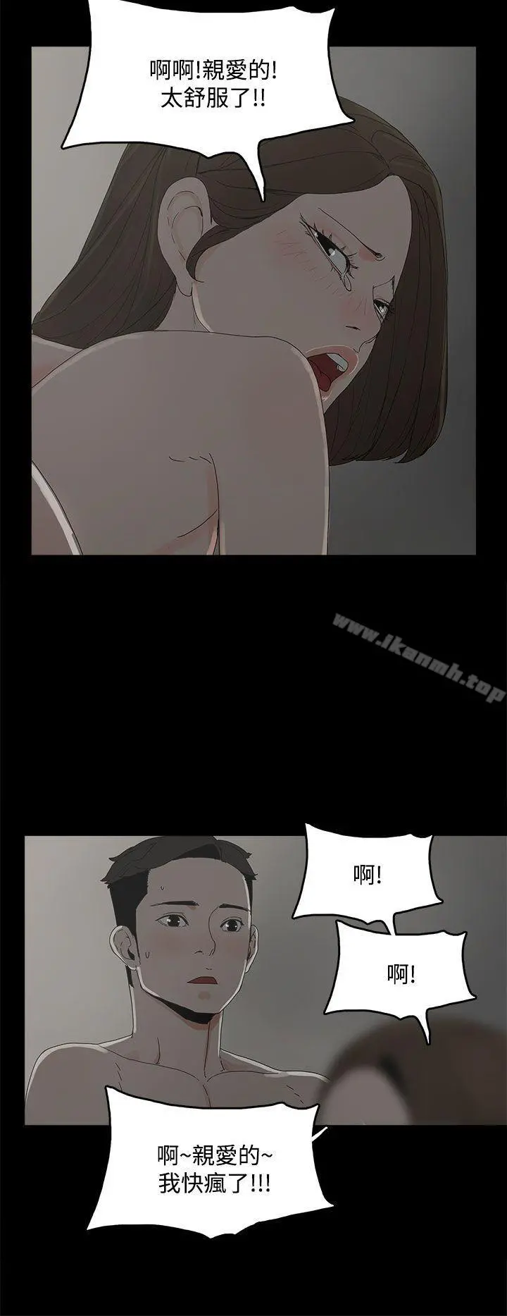 代理孕母 - 第7话 - page 15