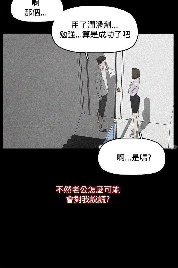 代理孕母 - 第7话 - page 17