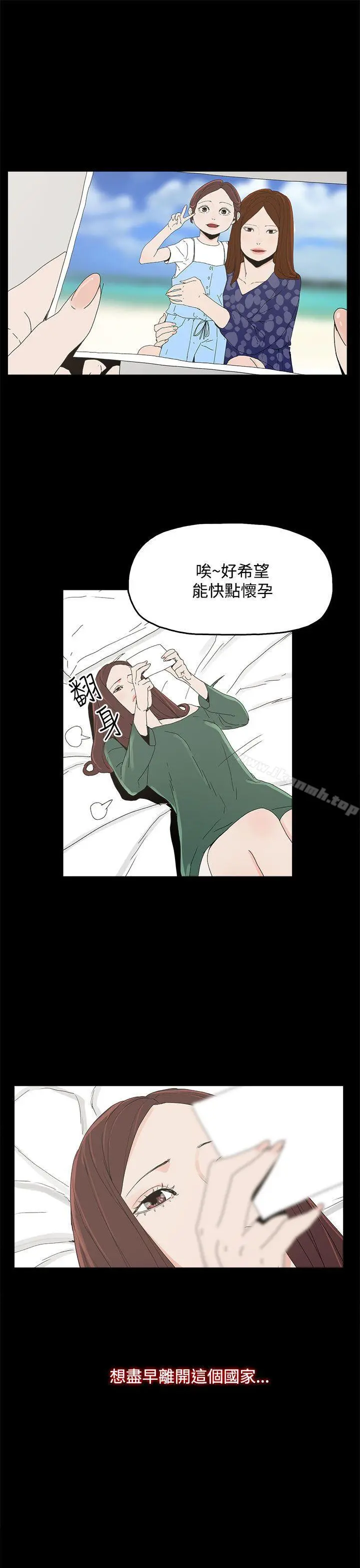 代理孕母 - 第7话 - page 20