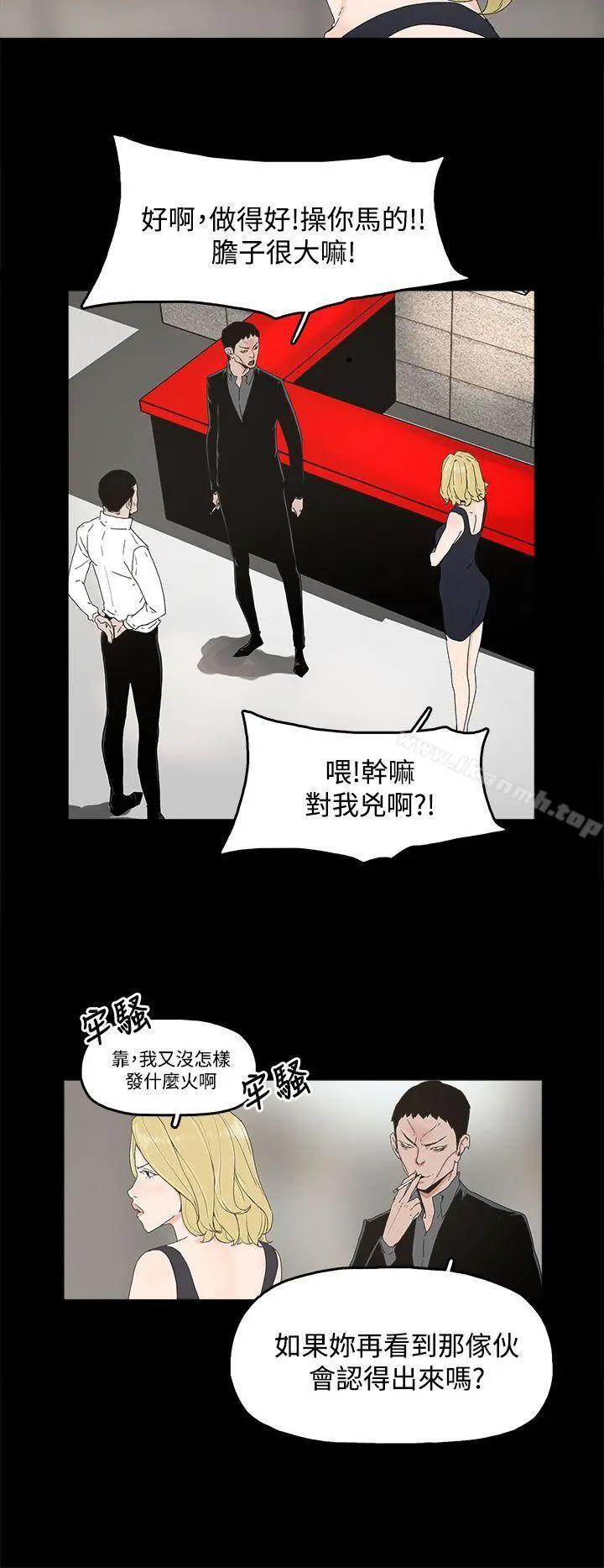 代理孕母 - 第7话 - page 25