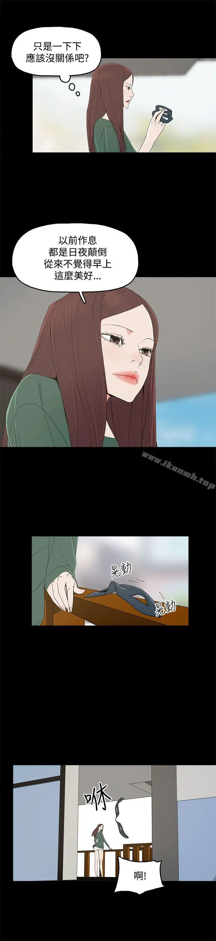 代理孕母 - 第7话 - page 28