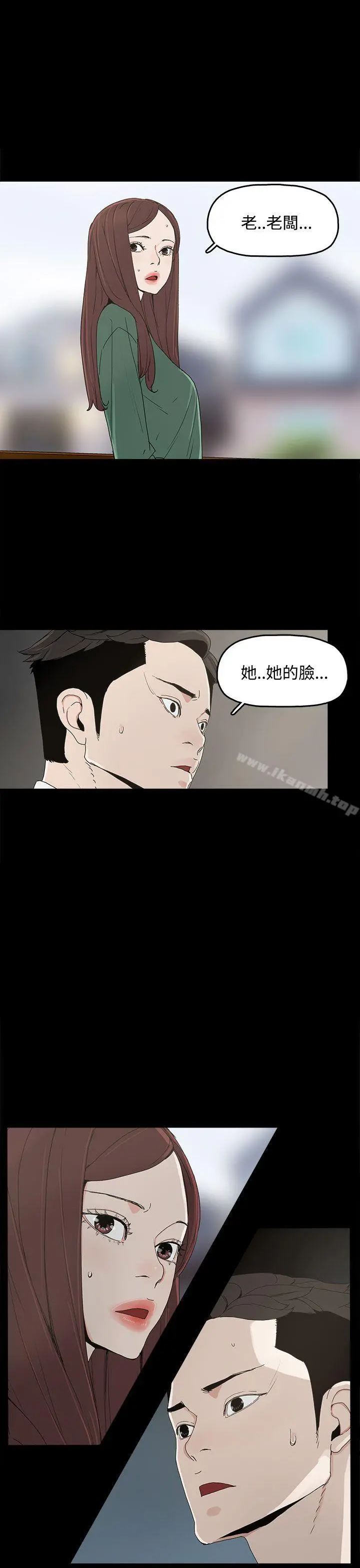 代理孕母 - 第7话 - page 30