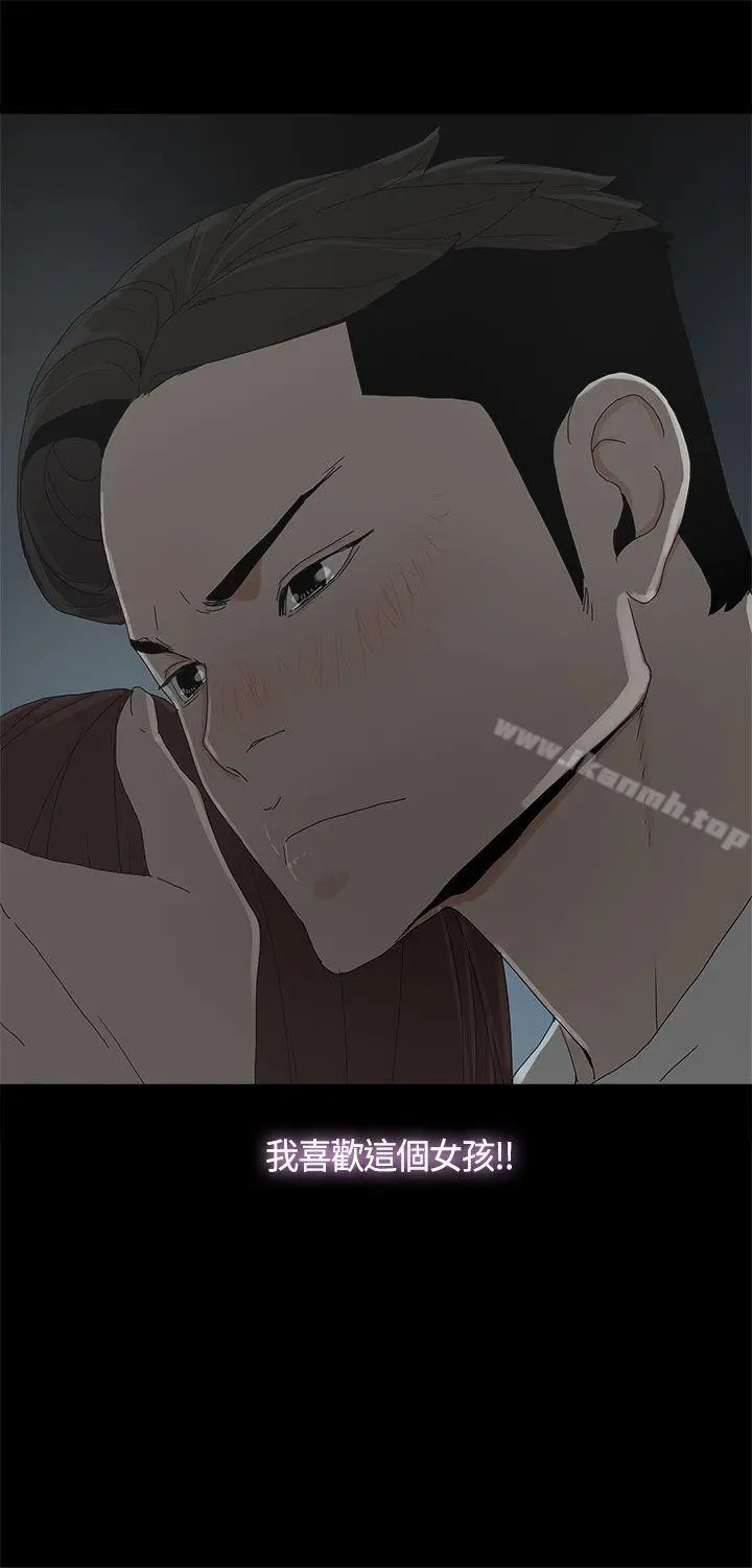 代理孕母 - 第14话 - page 4