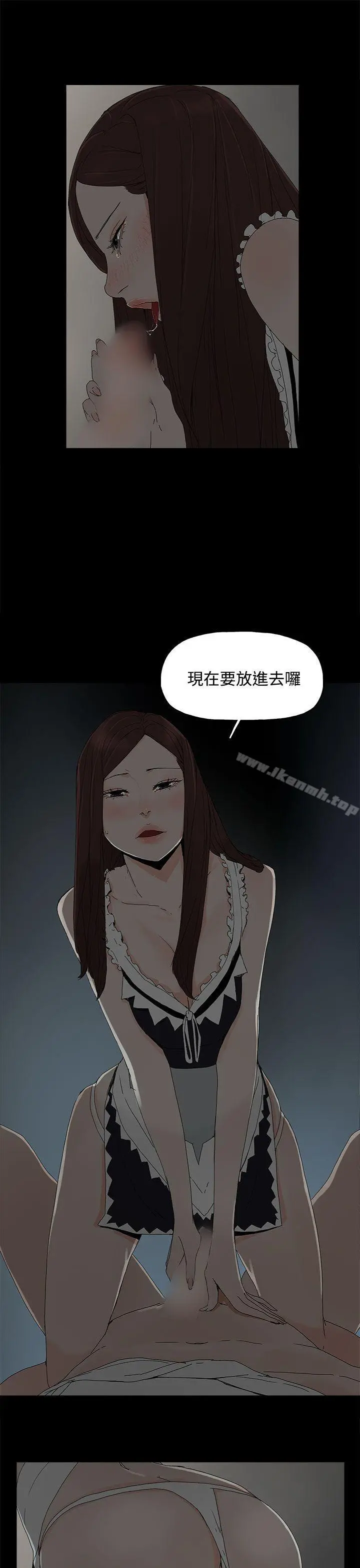 代理孕母 - 第14话 - page 14