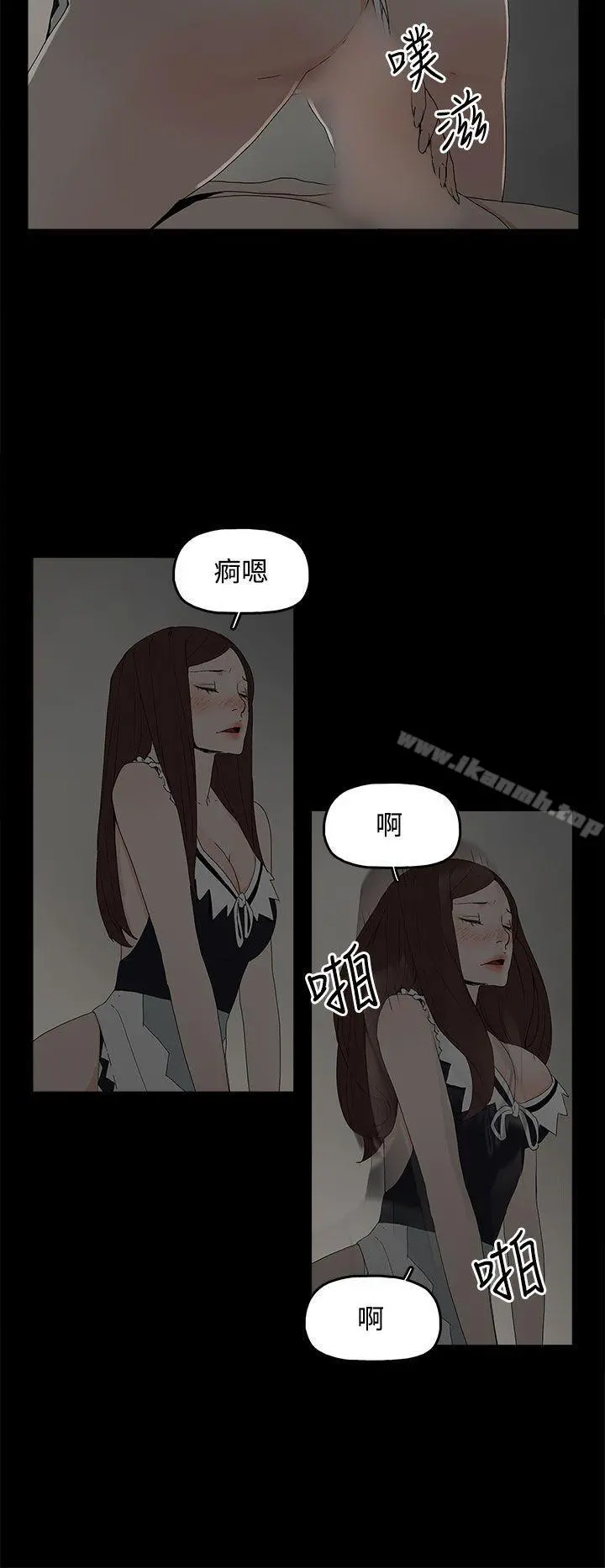 代理孕母 - 第14话 - page 15