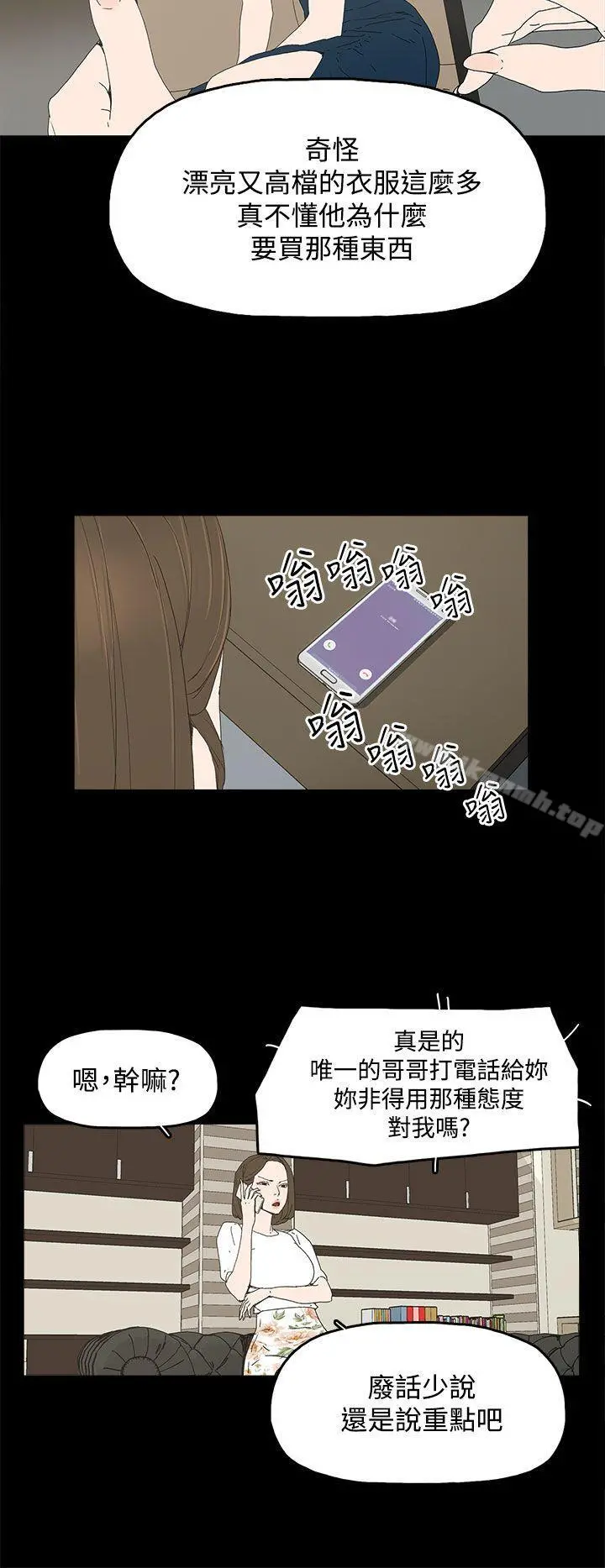 代理孕母 - 第14话 - page 19