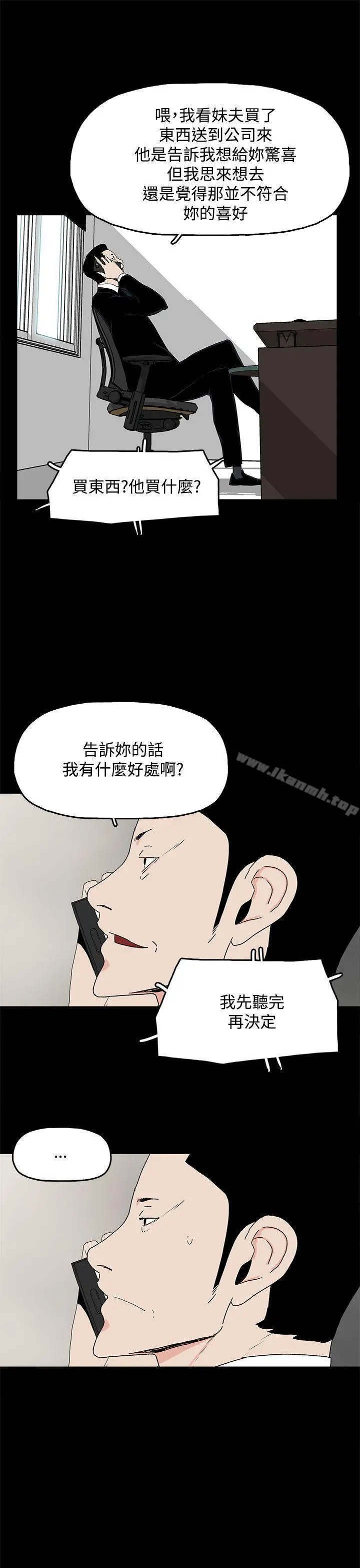 代理孕母 - 第14话 - page 20