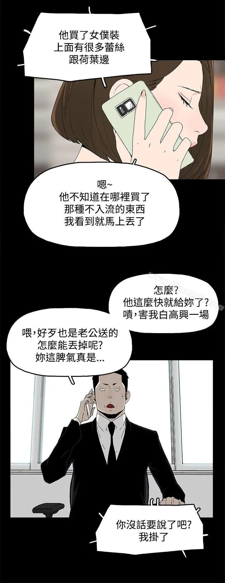 代理孕母 - 第14话 - page 21