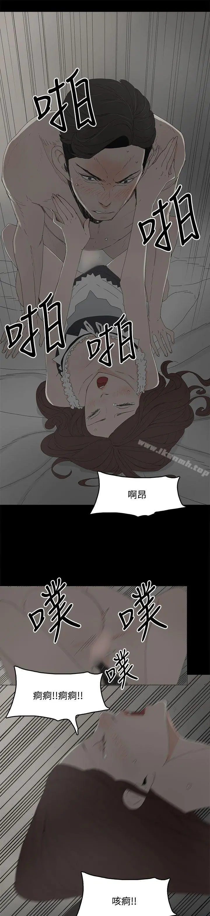 代理孕母 - 第14话 - page 24