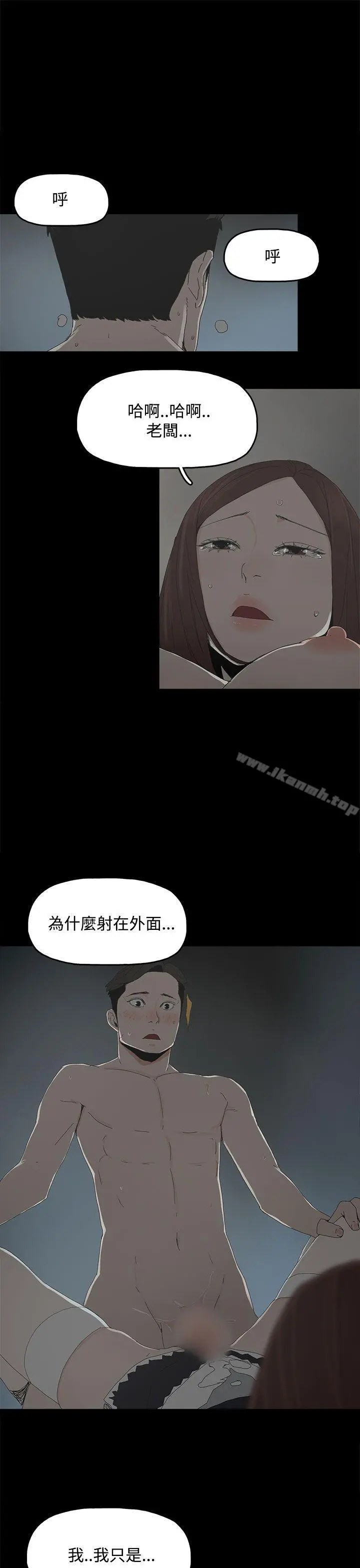 代理孕母 - 第14话 - page 26