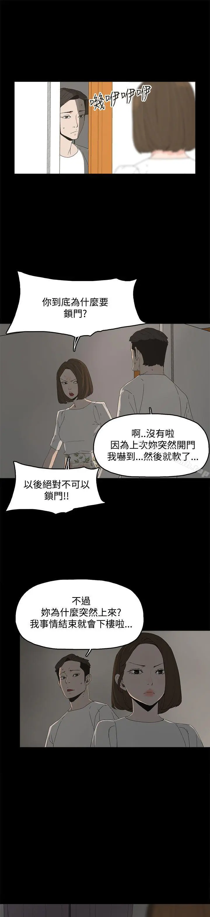 代理孕母 - 第14话 - page 30
