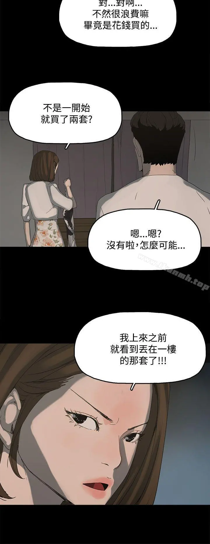 代理孕母 - 第14话 - page 33