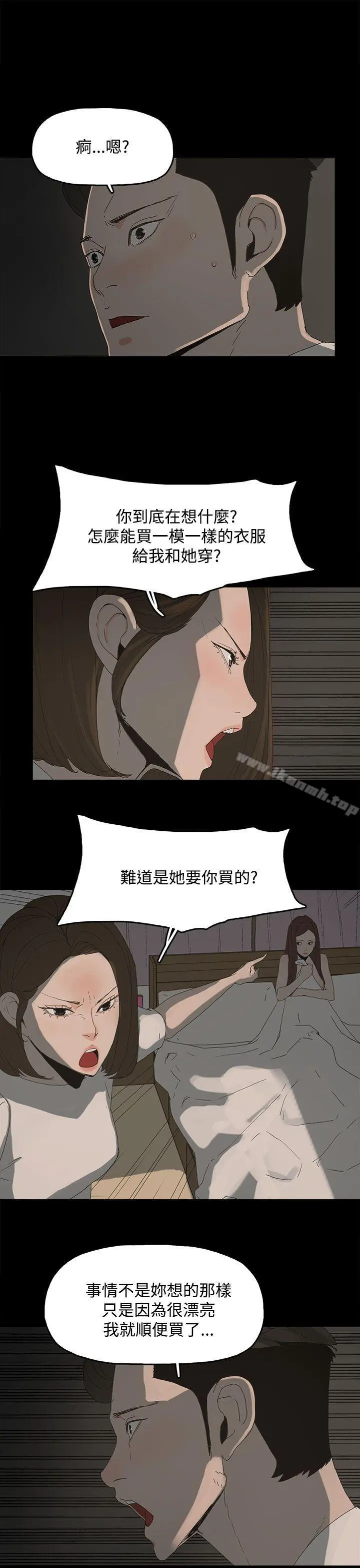 代理孕母 - 第14话 - page 34