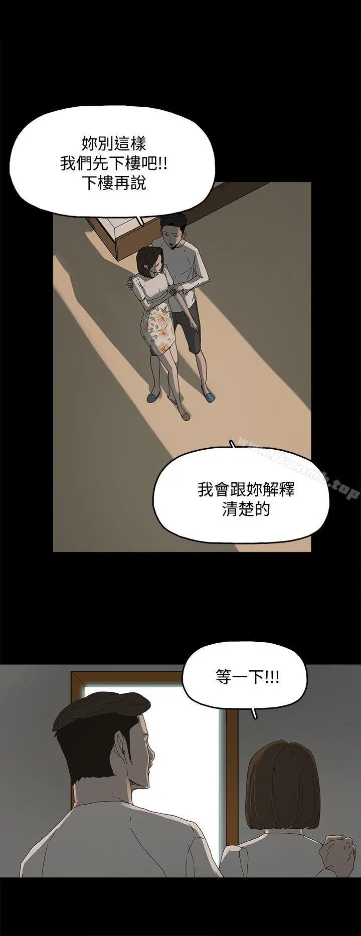 代理孕母 - 第14话 - page 35