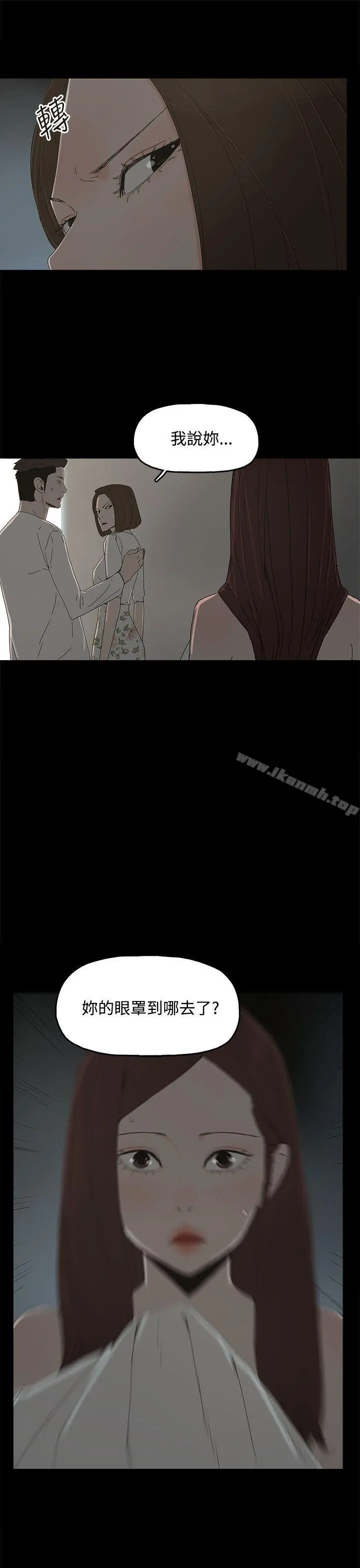 代理孕母 - 第14话 - page 36