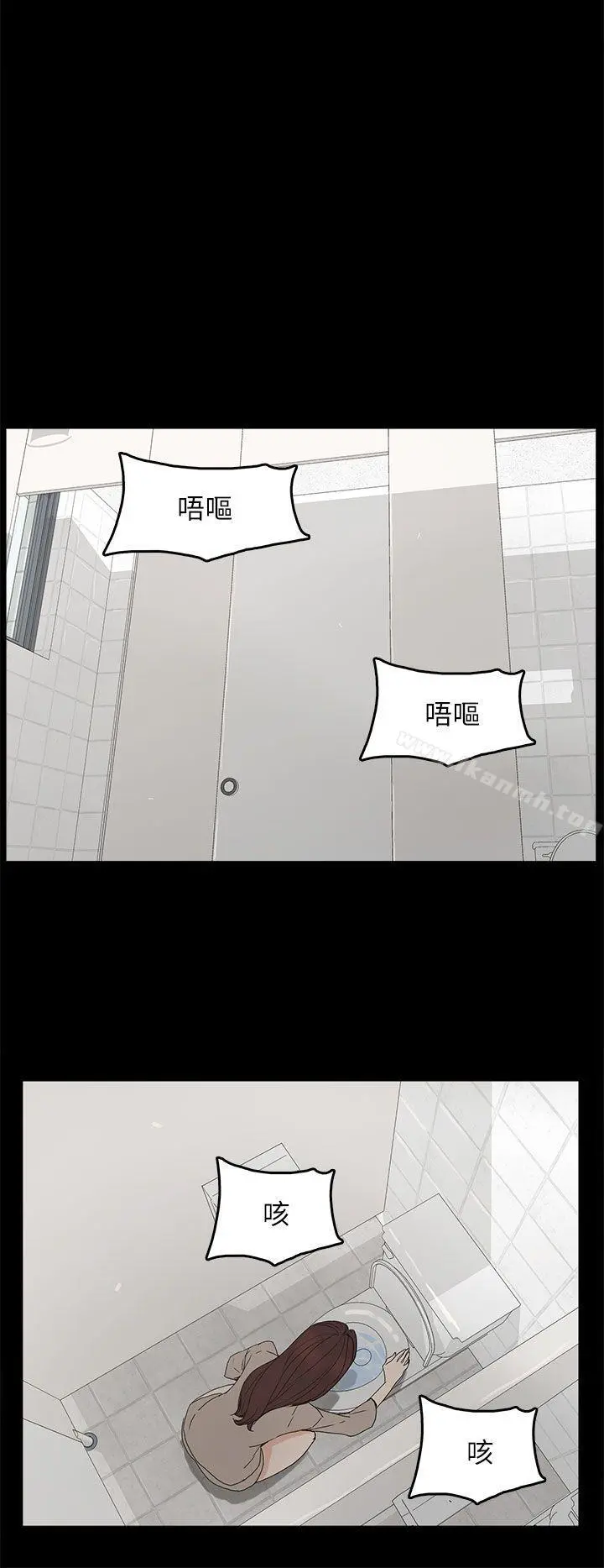 代理孕母 - 第45话 - page 2