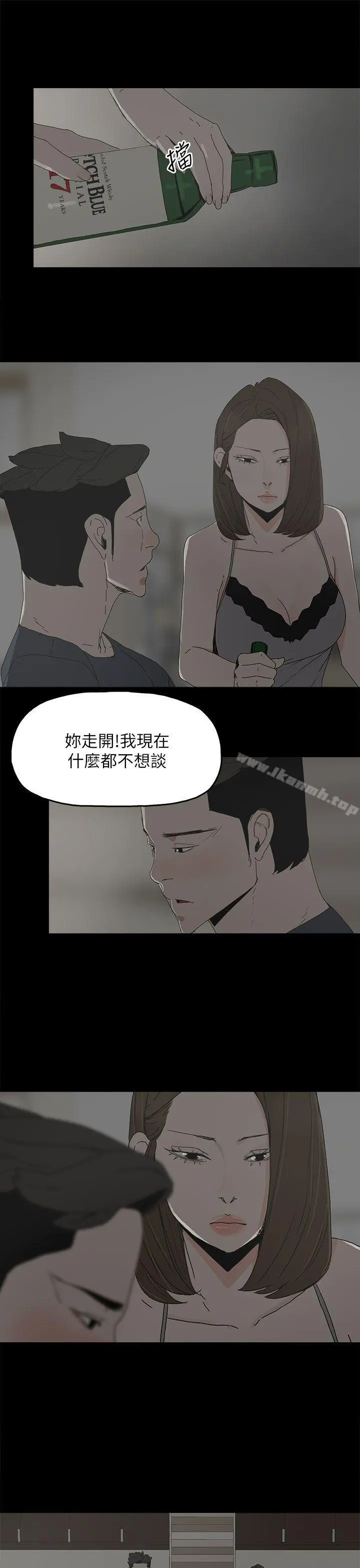 代理孕母 - 第45话 - page 7