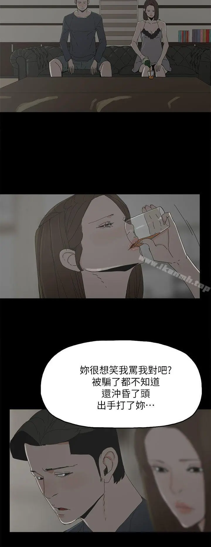 代理孕母 - 第45话 - page 8