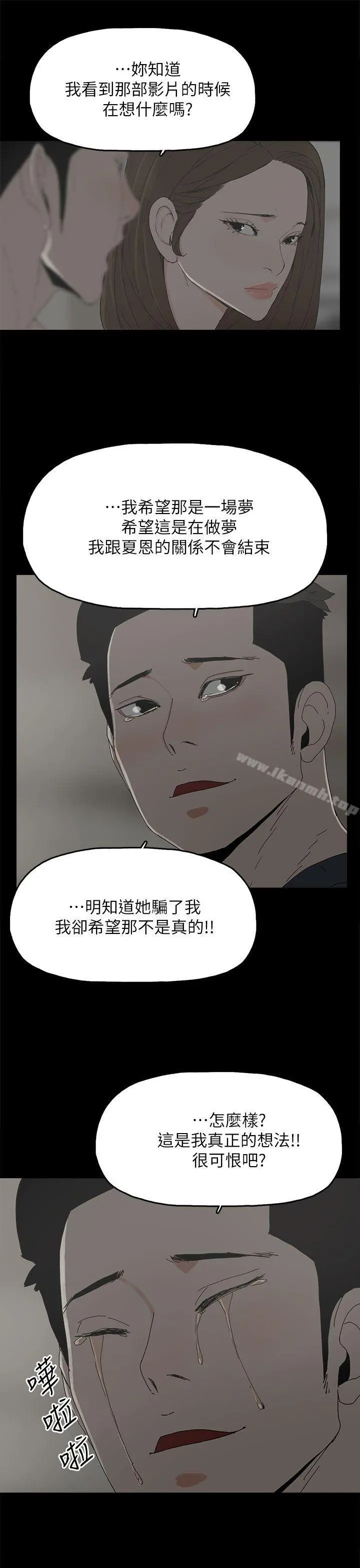 代理孕母 - 第45话 - page 9