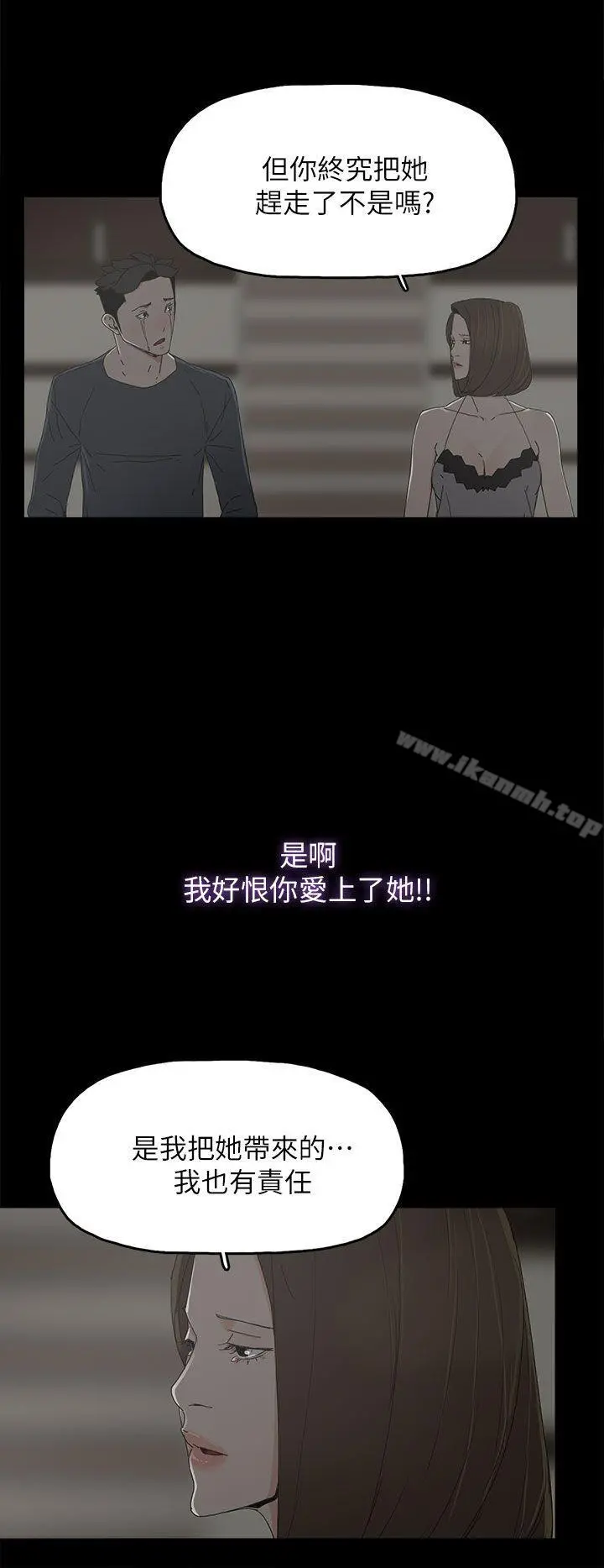 代理孕母 - 第45话 - page 10