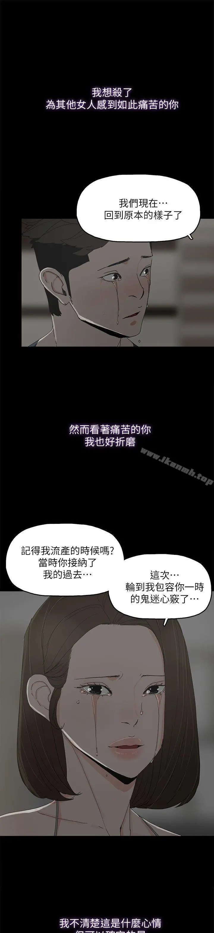 代理孕母 - 第45话 - page 11