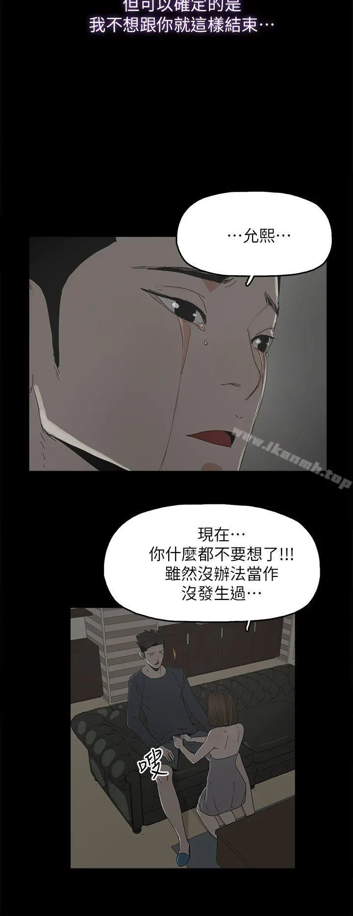 代理孕母 - 第45话 - page 12
