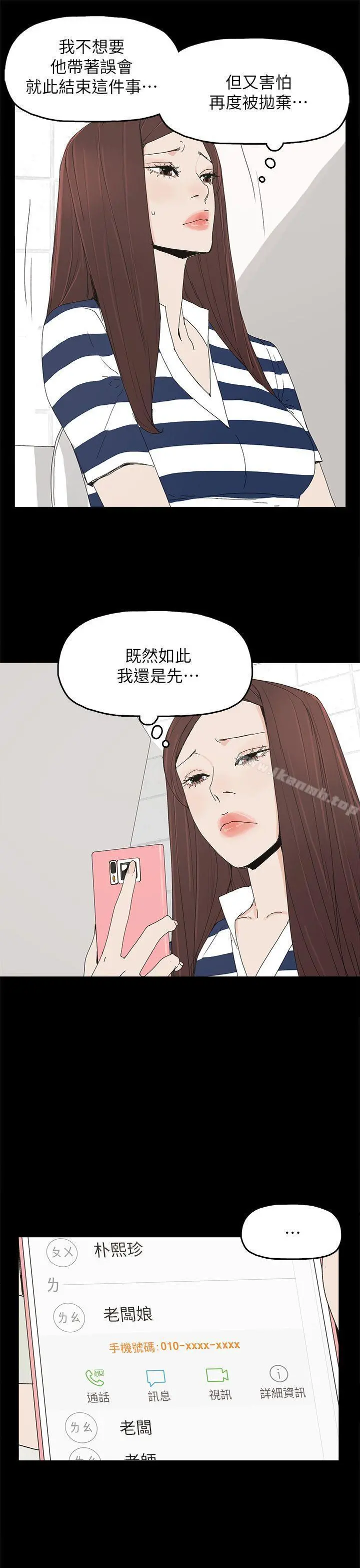 代理孕母 - 第45话 - page 21
