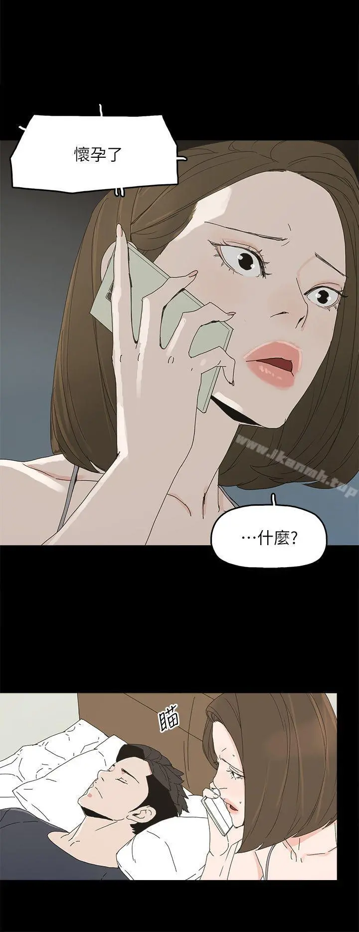 代理孕母 - 第45话 - page 24