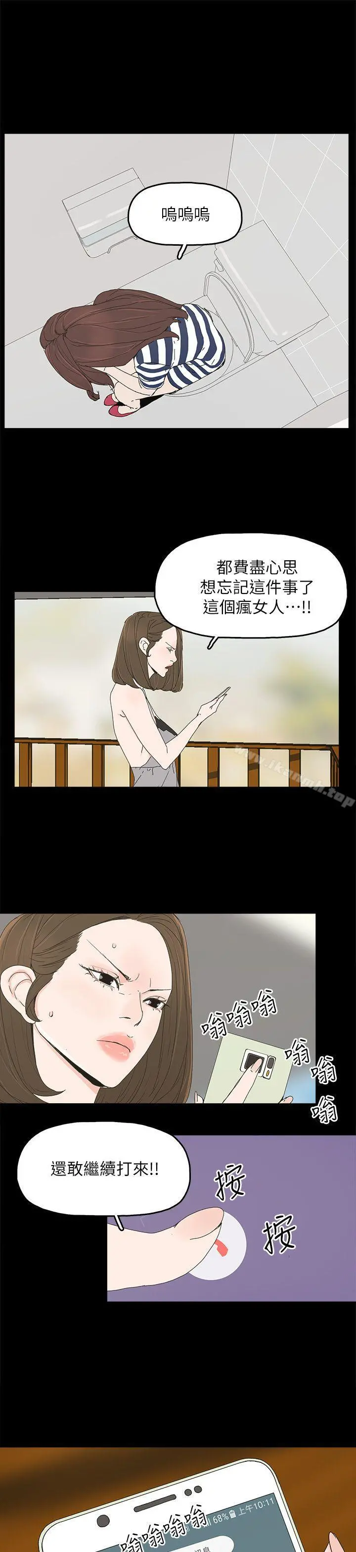 代理孕母 - 第45话 - page 27