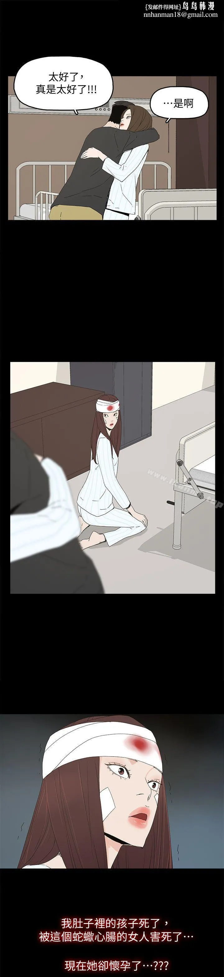 代理孕母 - 第51话-执着与诱惑 - page 1