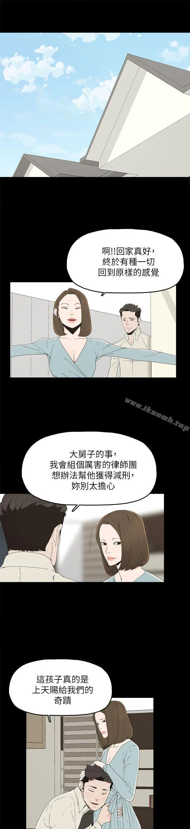 代理孕母 - 第51话-执着与诱惑 - page 5