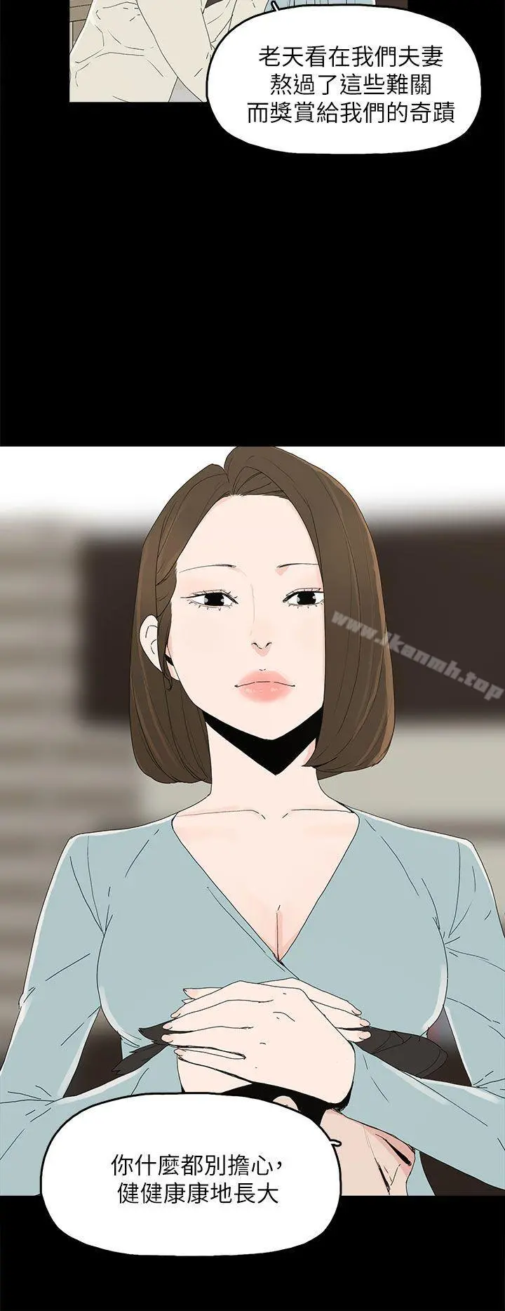 代理孕母 - 第51话-执着与诱惑 - page 6