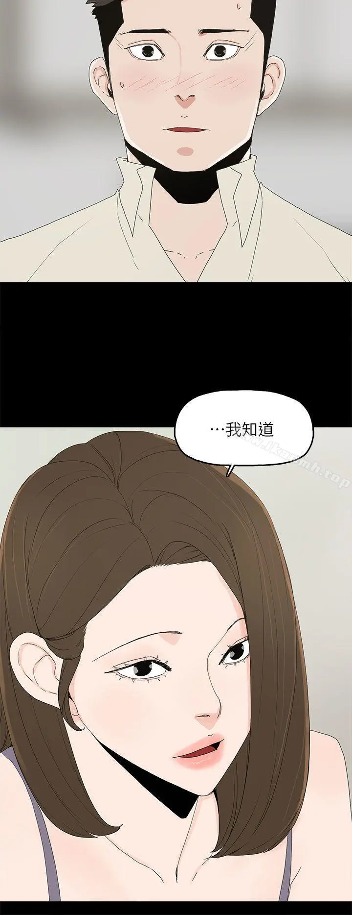 代理孕母 - 第51话-执着与诱惑 - page 8