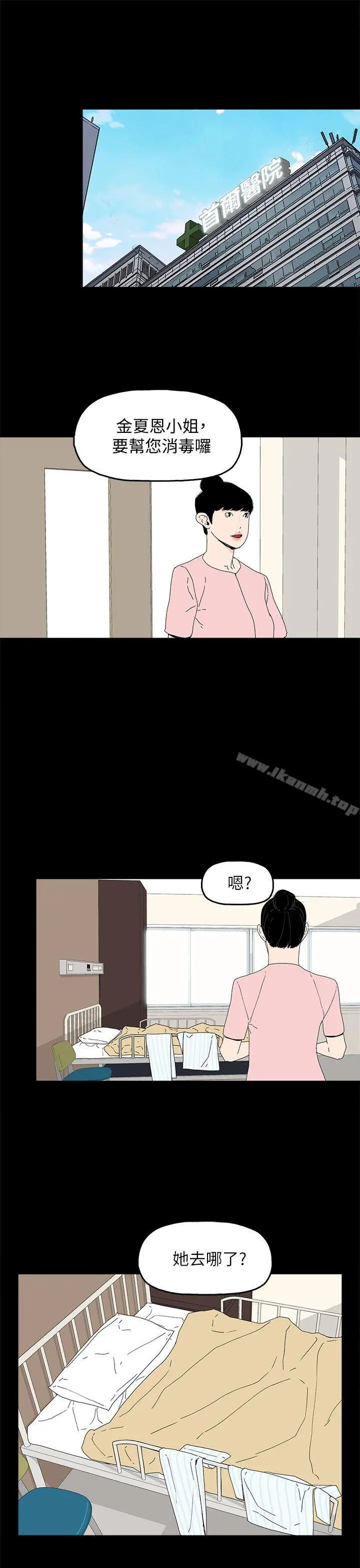 代理孕母 - 第51话-执着与诱惑 - page 11