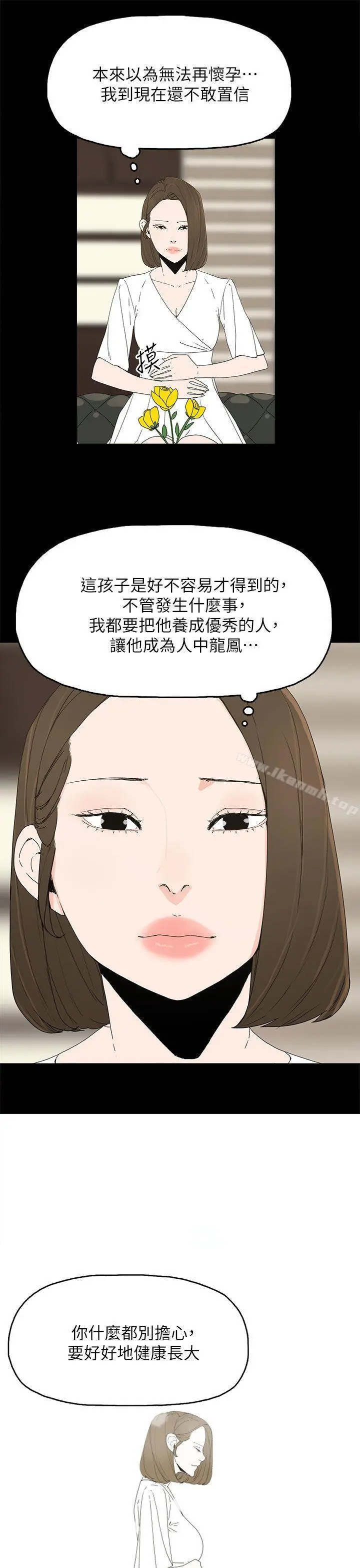 代理孕母 - 第51话-执着与诱惑 - page 15