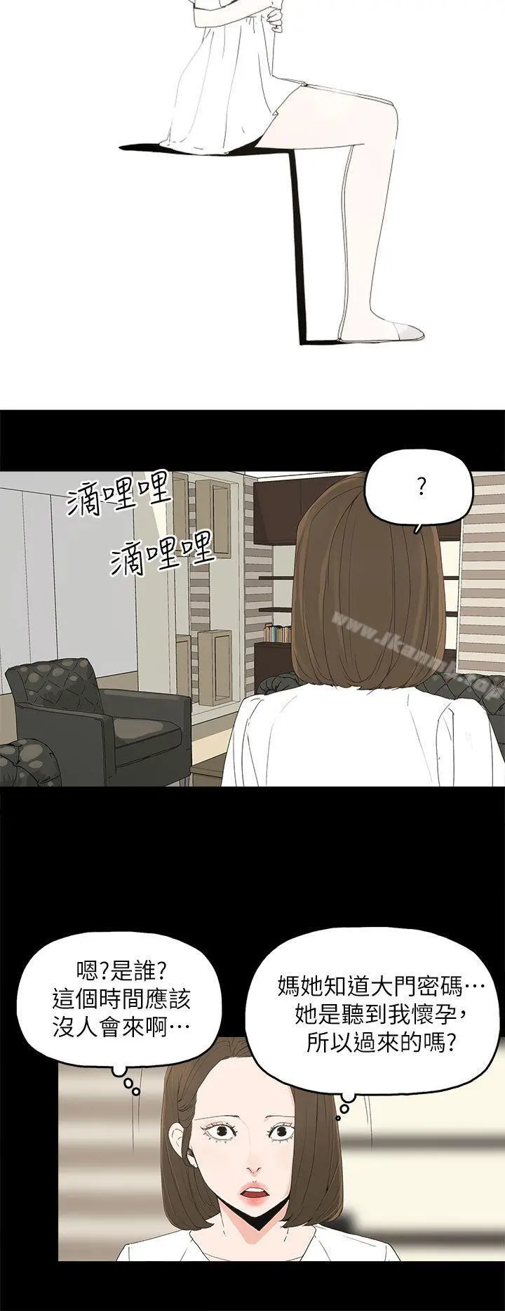 代理孕母 - 第51话-执着与诱惑 - page 16