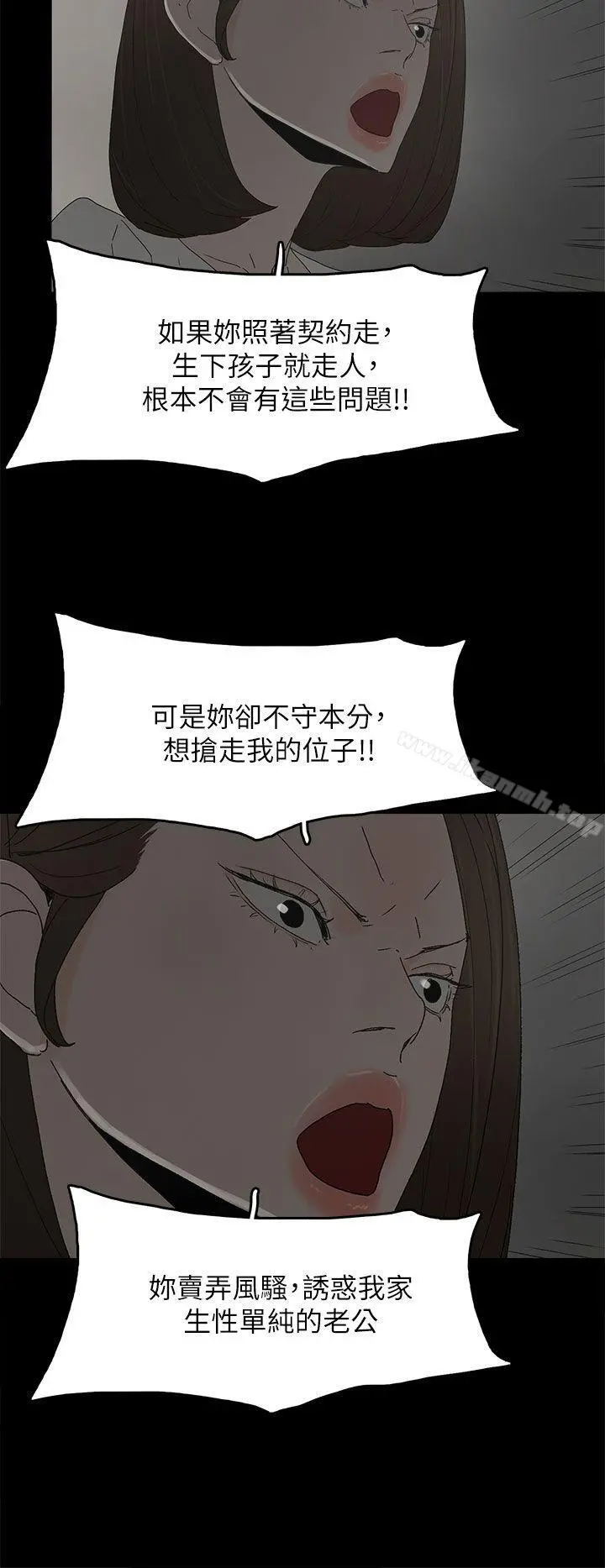 代理孕母 - 第51话-执着与诱惑 - page 24
