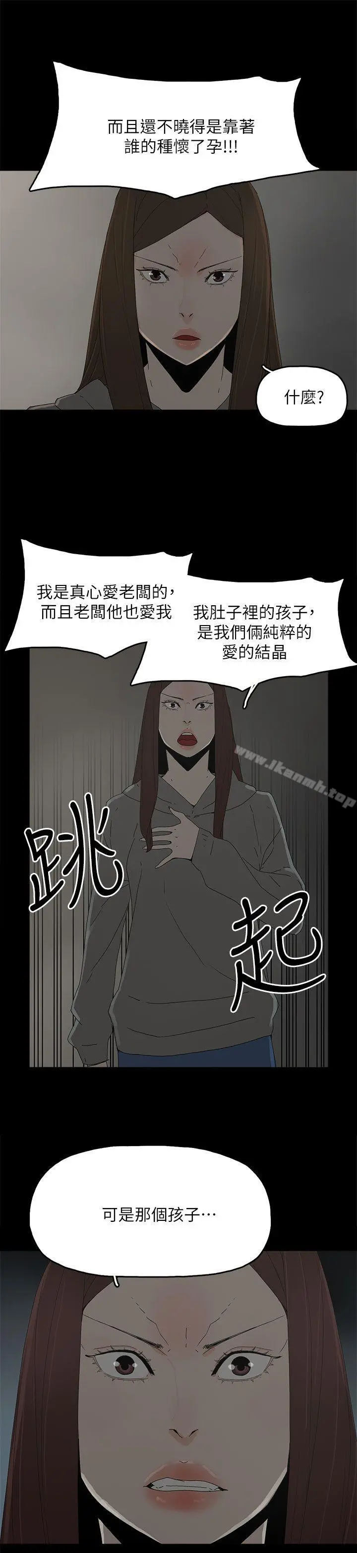 代理孕母 - 第51话-执着与诱惑 - page 25