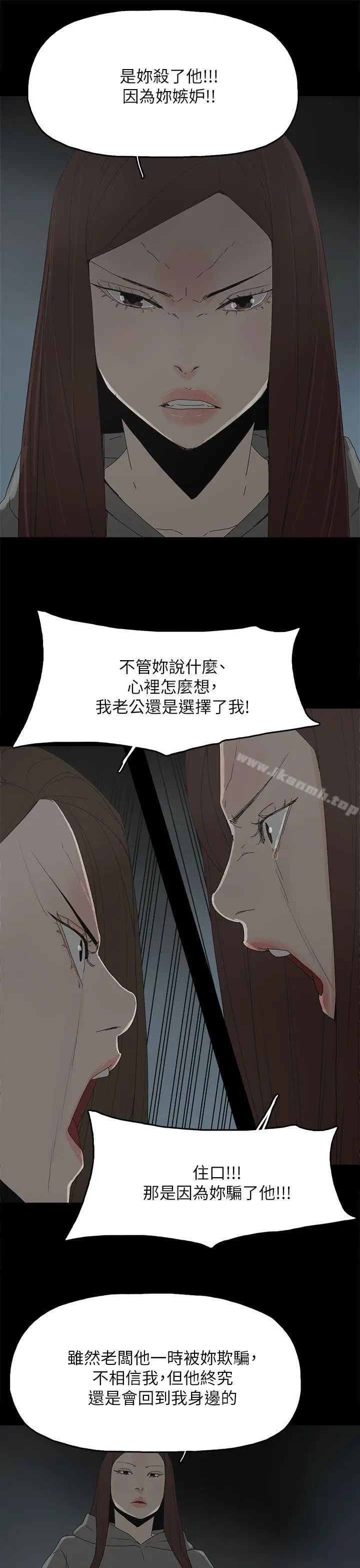 代理孕母 - 第51话-执着与诱惑 - page 27