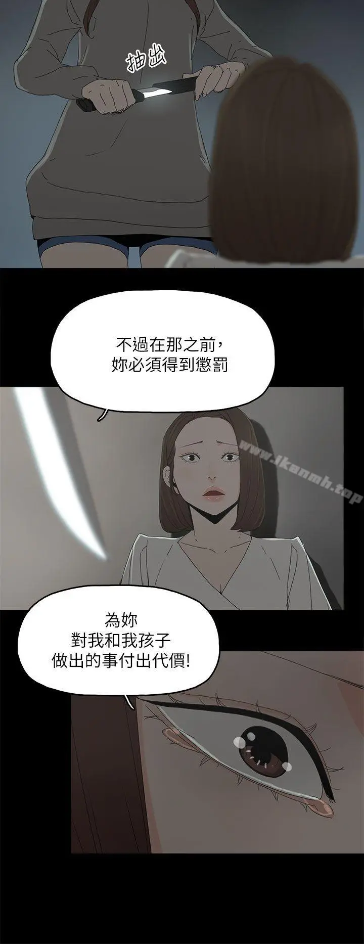 代理孕母 - 第51话-执着与诱惑 - page 28