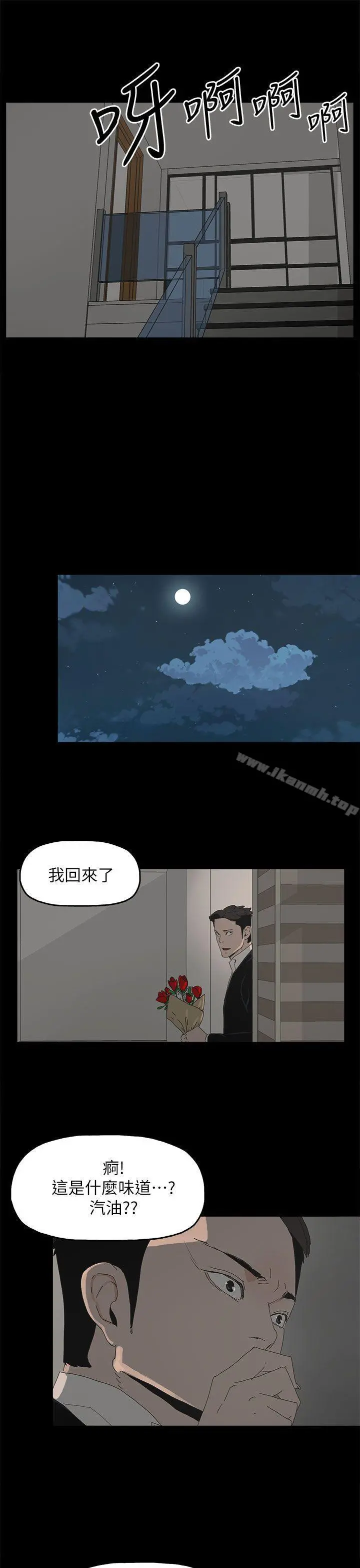 代理孕母 - 第51话-执着与诱惑 - page 29